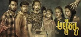 Alaikyaa (2024) Bengali Dubbed 1080p CAMRip Online Stream