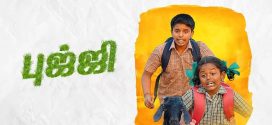 Bujji at Anupatti (2024) Tamil CAMRip x264 AAC 1080p 720p Download