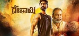 Desai (2024) Bengali Dubbed 720p HQ CAMRip Online Download