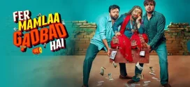 Fer Mamlaa Gadbad Hai (2024) Punjabi AMZN WEB-DL H264 AAC 1080p 720p 480p ESub