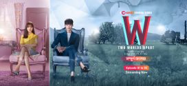 W- Two Worlds Apart (2024) S01E01-03 Bengali Dubbed ORG Chorki WEB-DL H264 AAC 1080p 720p 480p Download