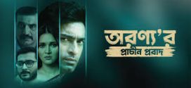 Aranyar Prachin Probad (2024) Bengali 1080p CAMRip Online Stream