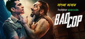 Bad Cop 2024 Bengali Dubbed WEB Series ORG 720p WEB-DL 1Click Download