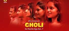 Choli Ke Peeche Kya Hai Part 1 (2024) S01 Hindi Ullu Hot Web Series 1080p Watch Online