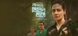 Jongole Mitin Masi 2024 Bengali Movie 720p WEB-DL 1Click Download