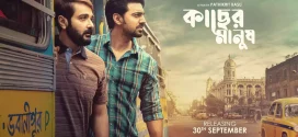 Kacher Manush 2024 Bengali Movie 720p WEB-DL 1Click Download