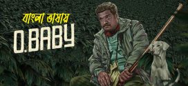 O Baby 2024 Bengali Dubbed Movie 720p WEBRip 1Click Download