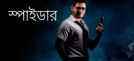 Spyder 2024 Bengali Dubbed Movie 720p WEBRip 1Click Download