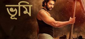 Bhoomi 2024 Bengali Dubbed Movie 720p WEBRip 1Click Download