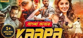 Kaapa 2024 Bengali Dubbed Movie 720p WEBRip 1Click Download