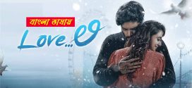 Love Li 2024 Bengali Dubbed Movie ORG 720p UNCUT WEB-DL 1Click Download