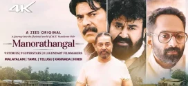 Manorathangal (2024) S01 Hindi Zee5 WEB-DL H264 AAC 1080p 720p 480p ESub