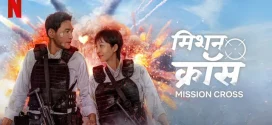 Mission Cross (2024) Dual Audio [Hindi-Korean] NetFlix WEB-DL H264 AAC 1080p 720p 480p ESub