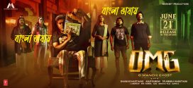 O Manchi Ghost 2024 Bengali Dubbed Movie ORG 720p WEB-DL 1Click Download