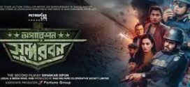 Operation Sundarban 2024 Bangla Movie 720p WEB-DL 1Click Download