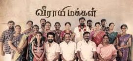 Veerayi Makkal (2024) Tamil PreDVDRip x264 AAC 1080p Download