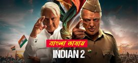 Indian 2 2024 Bengali Dubbed Movie ORG 720p UNCUT WEB-DL 1Click Download