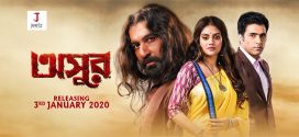 Asur (2020) Bengali AMZN WEB-DL H264 AAC 1080p 720p 480p Download