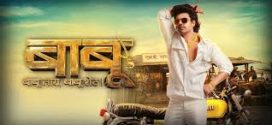 Babu (2024) Bengali Dubbed 1080p CAMRip Online Stream