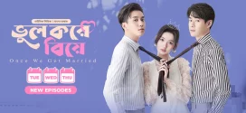 Bhul Kore Biye (2024) S01E04-07 Bengali Dubbed ORG BongoBD 1080p 720p 480p Download