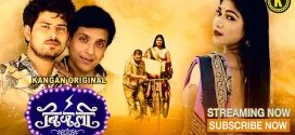 Bijali (2024) S01 Part 2 Hindi Kangan Hot Web Series 1080p Watch Online