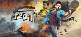 Bohurupi-Anjaan (2014) Bengali Dubbed ORG HS WEB-DL H264 AAC 1080p 720p 480p Download