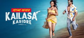 Kailasa Kasidre 2024 Bengali Dubbed Movie ORG 720p UNCUT WEB-DL 1Click Download