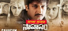 Sahasam (Jackpot) 2024 Bengali Dubbed Movie ORG 720p WEB-DL 1Click Download