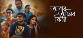 Abar Asibo Firey (2024) Bengali CAMRip x264 AAC 1080p 720p Download