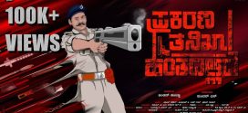 Prakarana Tanikha Hantadallide (2024) Kannada CAMRip x264 AAC 1080p Download