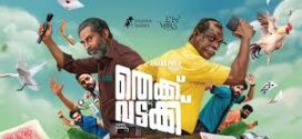 Thekku Vadakku (2024) Malayalam CAMRip x264 AAC 1080p Download