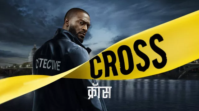 Cross (2024) S01 Dual Audio [Hindi-English] AMZN 1080p 720p 480p ESub