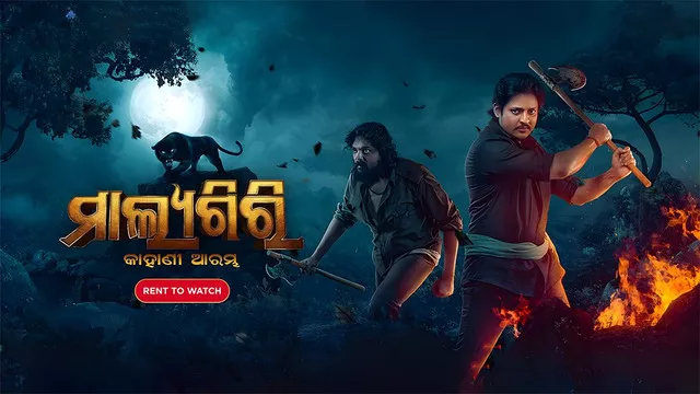 Malyagiri (2023) Odia AAONXT WEB-DL H264 AAC 1080p 720p 480p Download