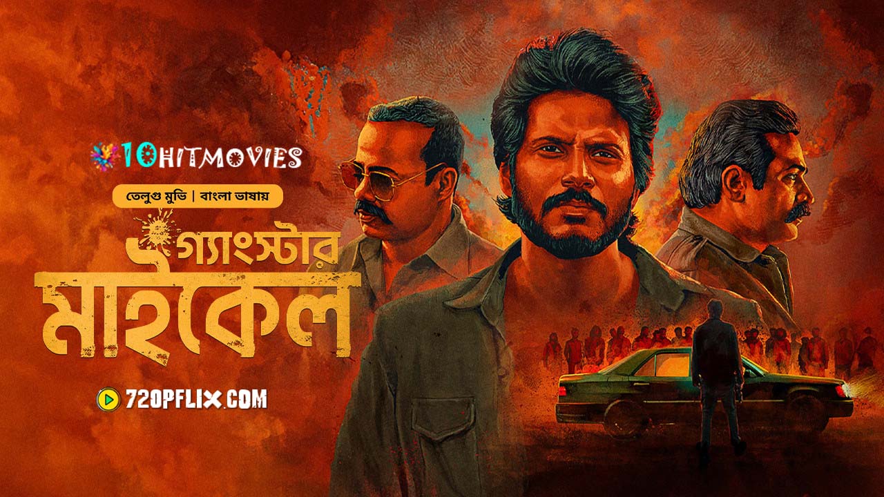 Michael-Gangster Michael (2024) Bengali Dubbed ORG BongoBD 1080p 720p 480p Download