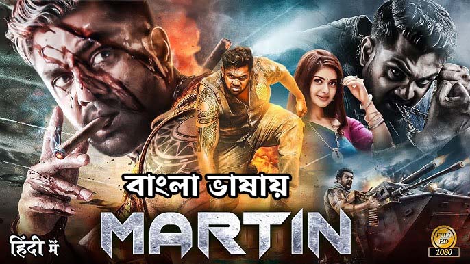 Martin (2024) Bengali Dubbed 1080p CAMRip x264 AAC