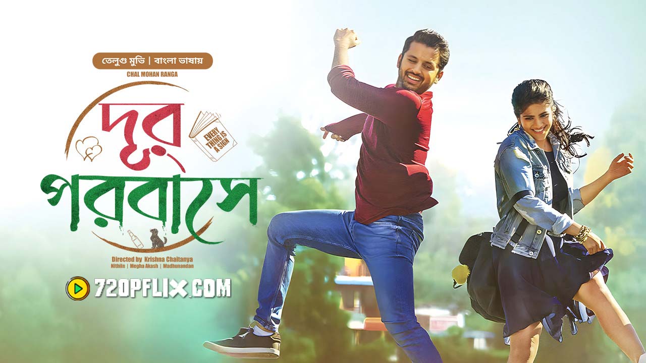 Chal Mohan Ranga-Dur Porobashe (2024) Bengali Dubbed ORG BongoBD WEB-DL H264 AAC 1080p 720p 480p Download