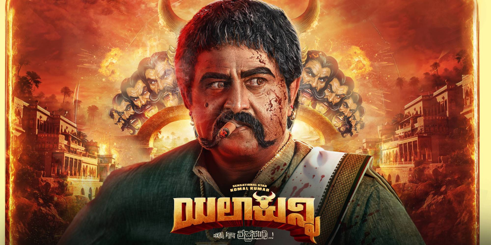 Yalakunni (2024) Hindi Tamil Telugu 1080p CAMRip x264 AAC