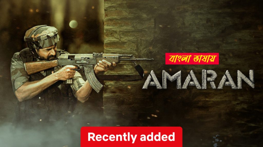 Amaran 2024 Bengali Dubbed Movie ORG 720p WEB-DL 1Click Download