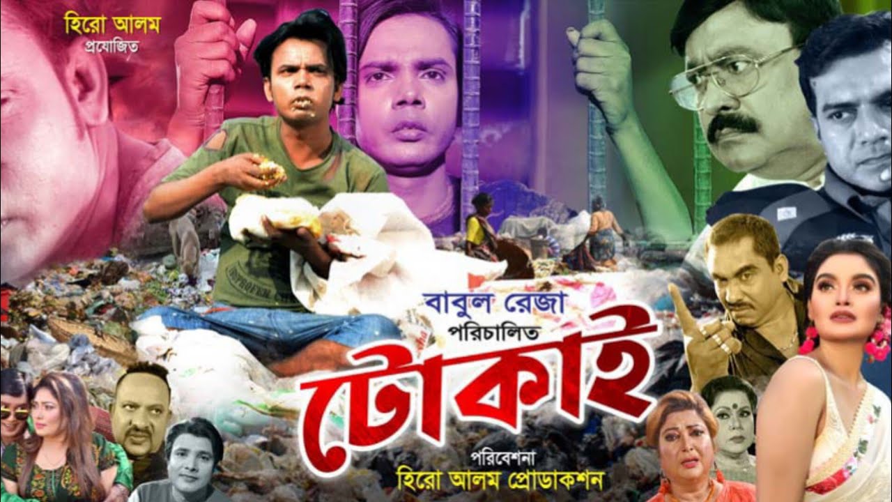 Ami Tokai 2025 Bangla Movie 720p WEBRip 1Click Download