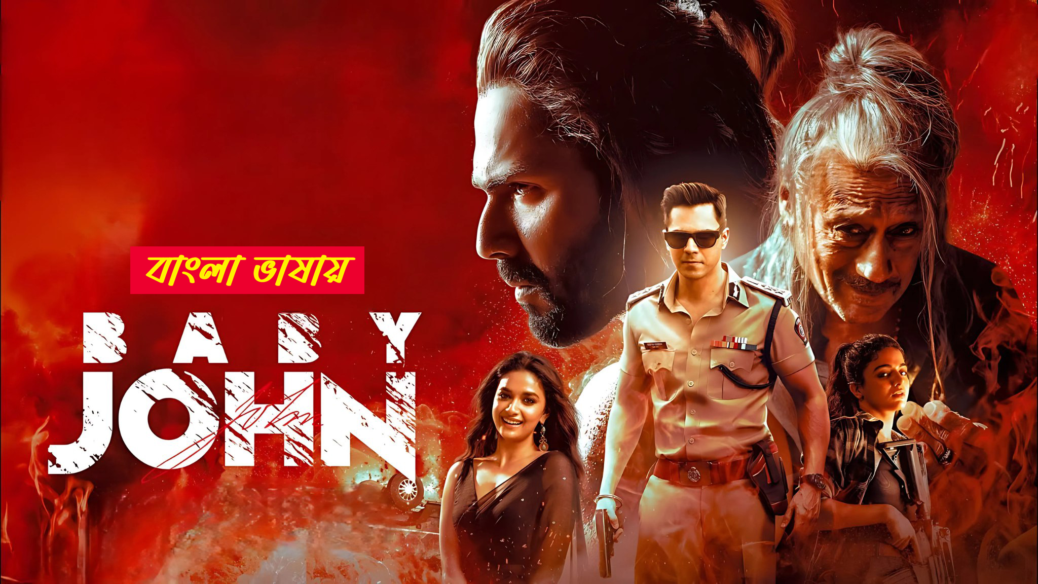 Baby John 2025 Bengali Dubbed Movie ORG 720p WEB-DL 1Click Download