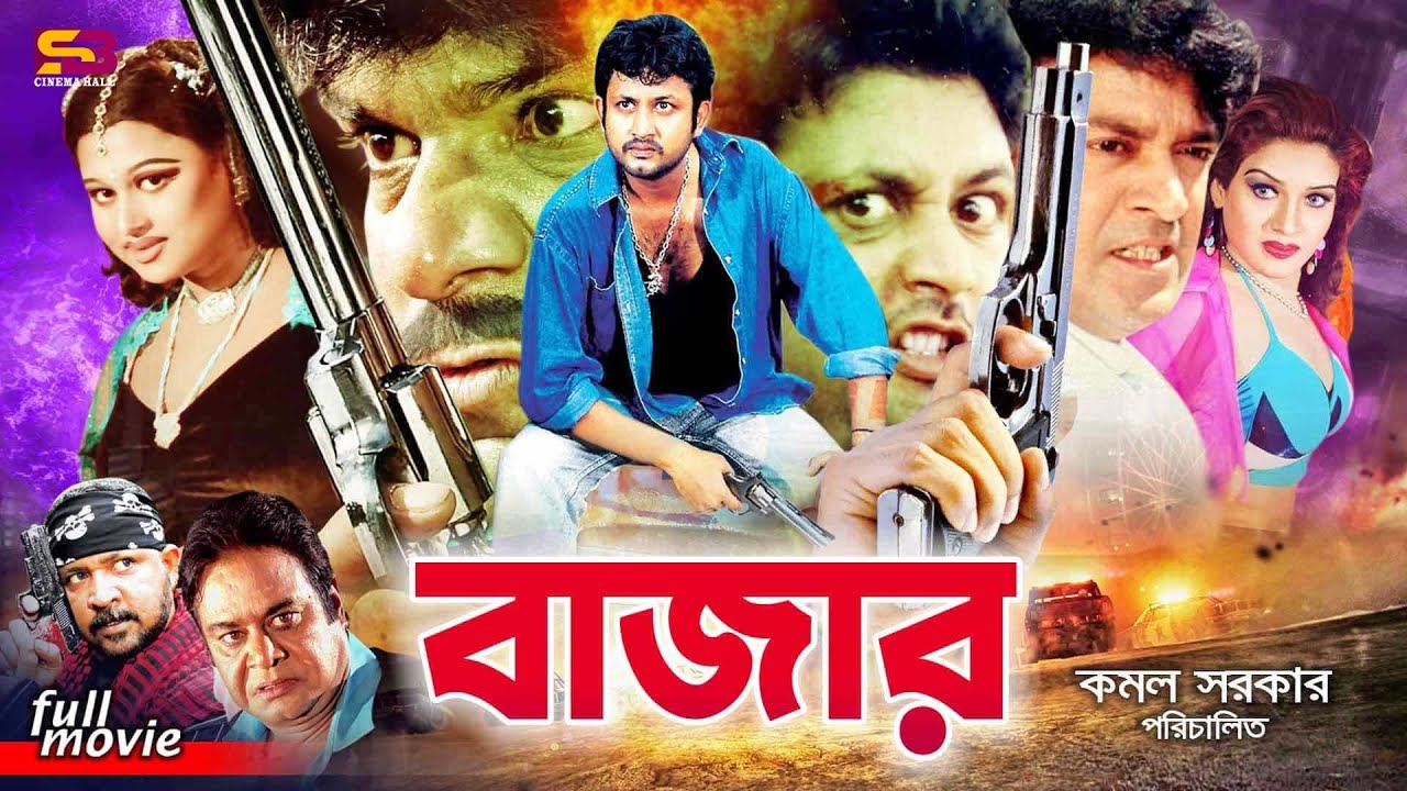 18+ Bazar 2025 Bangla Movie + Hot Video Song 720p HDRip 1Click Download