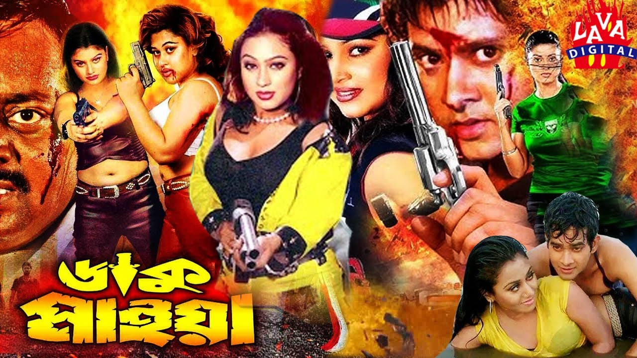 18+ Daku Maiya 2025 Bangla Movie + Hot Video Song 720p HDRip 1Click Download