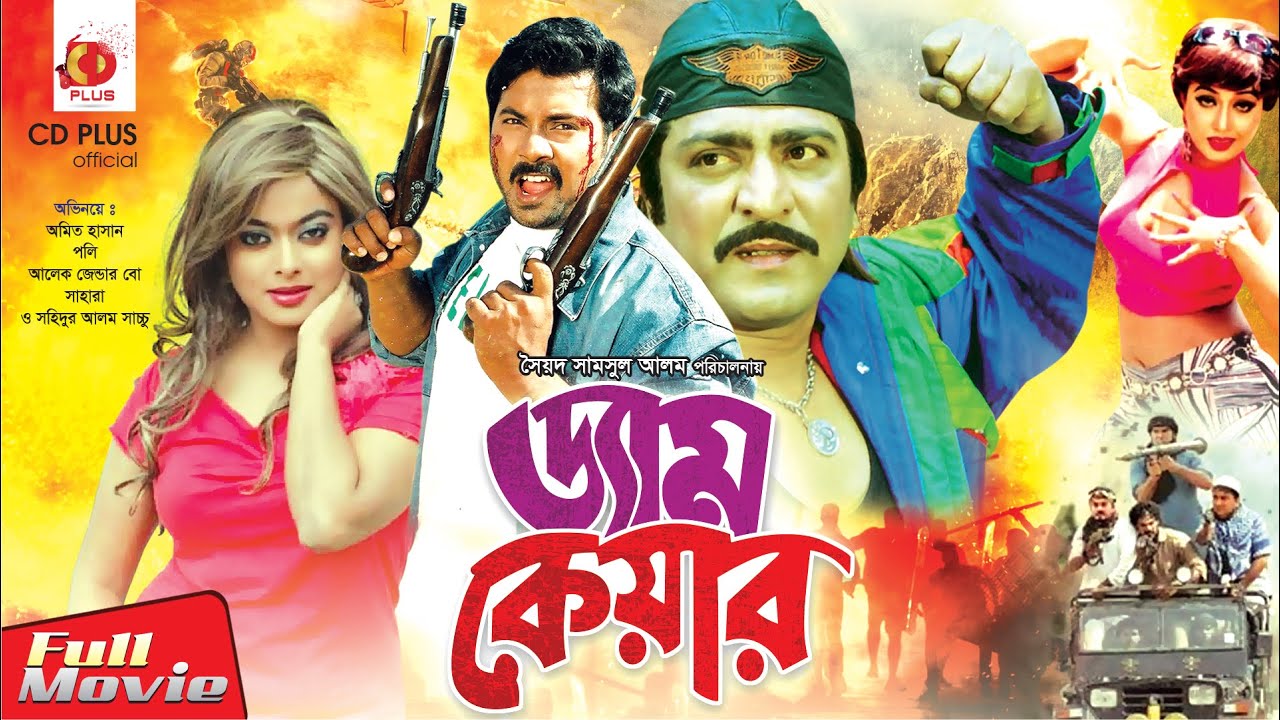 18+ Damn Care 2025 Bangla Movie + Hot Video Song 720p HDRip 1Click Download