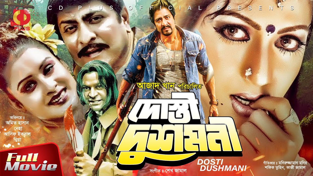 18+ Dosti Dushmoni 2025 Bangla Movie + Hot Video Song 720p HDRip 1Click Download