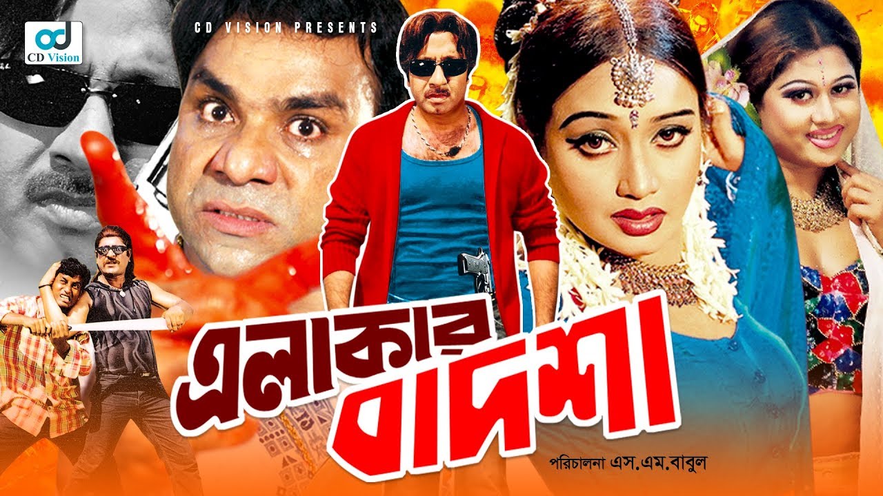 18+ Elakar Badsha 2025 Bangla Movie + Hot Video Song 720p HDRip 1Click Download