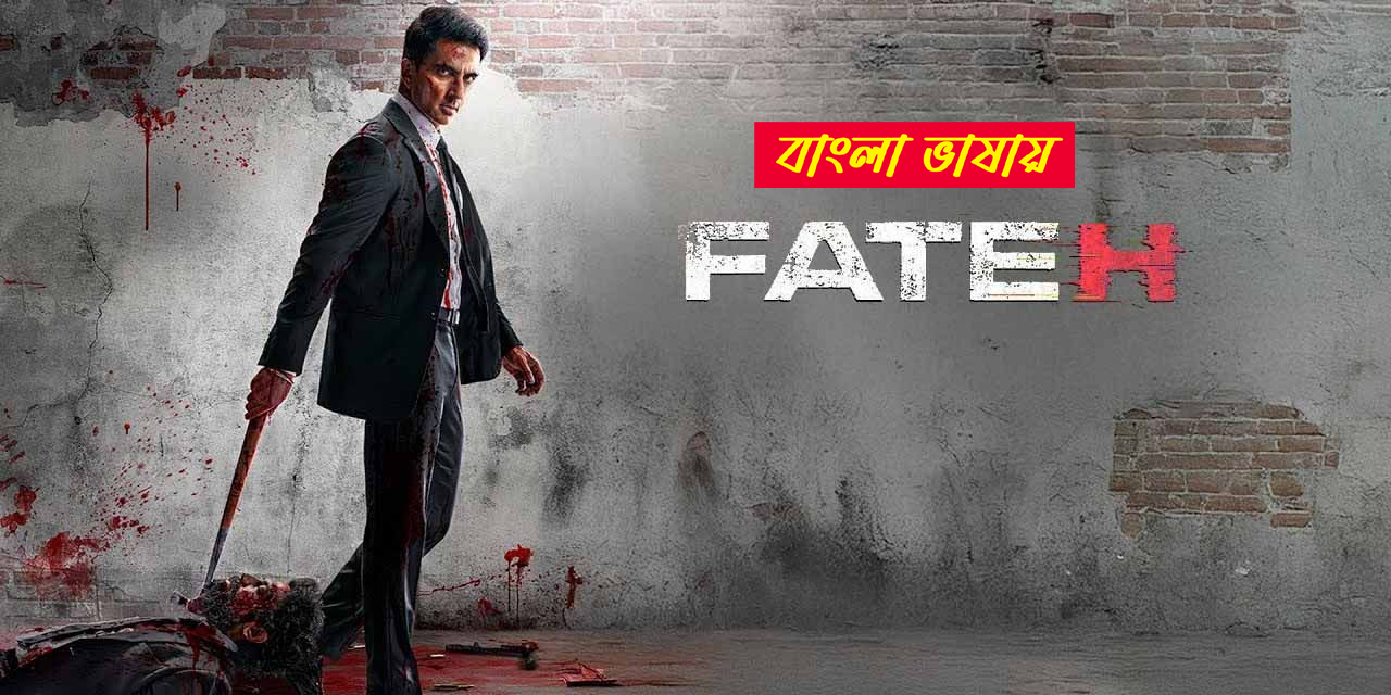 Fateh (2025) Bengali Dubbed 1080p CAMRip x264 AAC 1.9GB Download