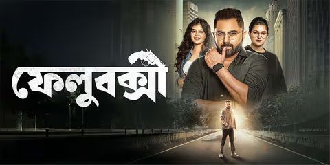 Felubakshi 2025 Bengali Movie 720p HDTS Print 1Click Download