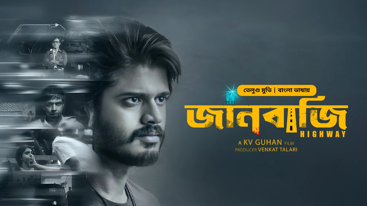 Highway – Janbazi 2025 Bangla Dubbed Movie ORG 720p WEB-DL 1Click Download