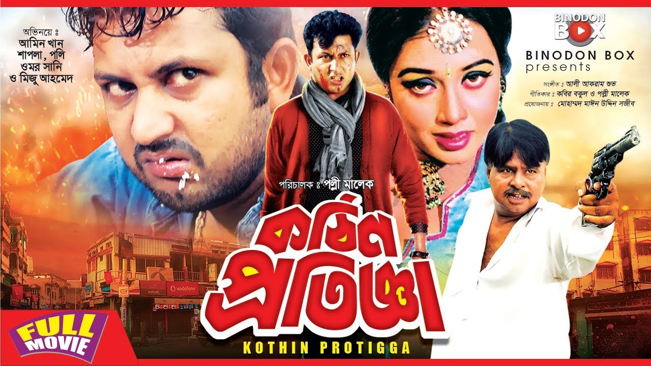 18+ Kothin Protigga 2025 Bangla Movie + Hot Video Song 720p HDRip 1Click Download