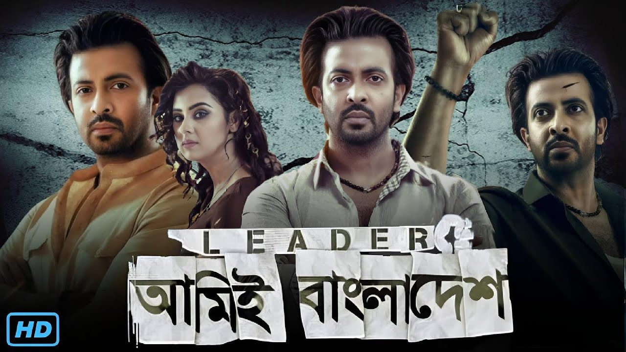 Leader Ami Bangladesh 2025 Bangla Movie 720p WEBRip 1Click Download